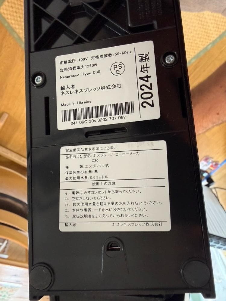 Nespressoのエスプレッソマシン - エッセンサ ミニ