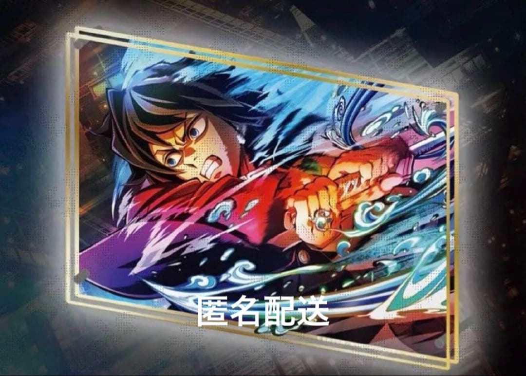 ぽ*る様 鬼滅の刃 KV WEBSHOPくじA賞ビッグレイヤードアクリルパネル0