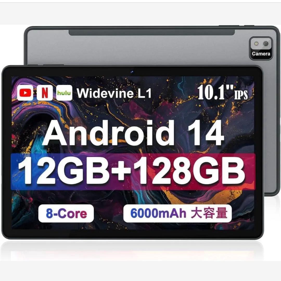 タブレット 10インチ Android14 12GB 128GB PSE認証