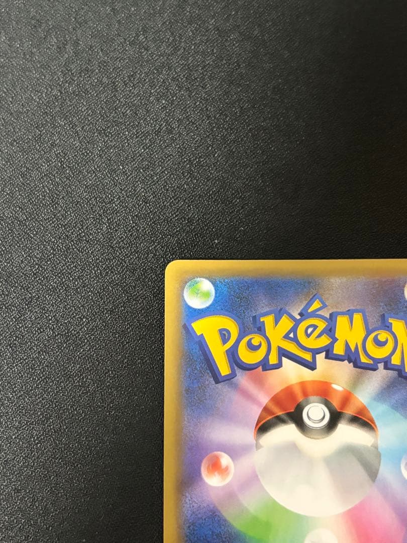 【美品】ひかるコイキング 25th 010/025