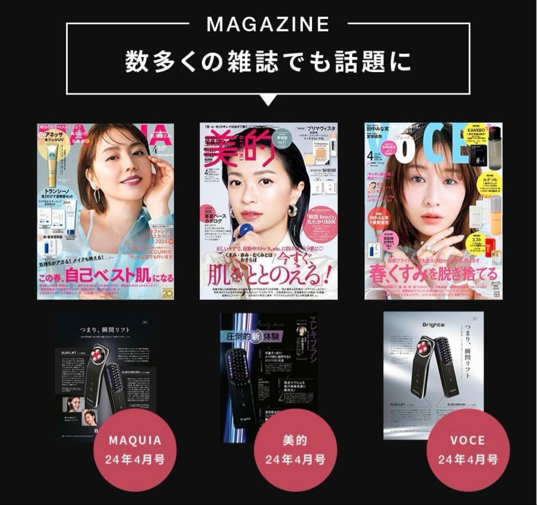 【新品未開封】Brighte ELEKI BRUSH LED美顔器（未使用）