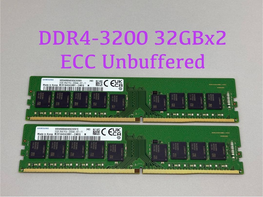 サーバ／ワークステーション用メモリ★DDR4 3200 ECC 32GBx2枚