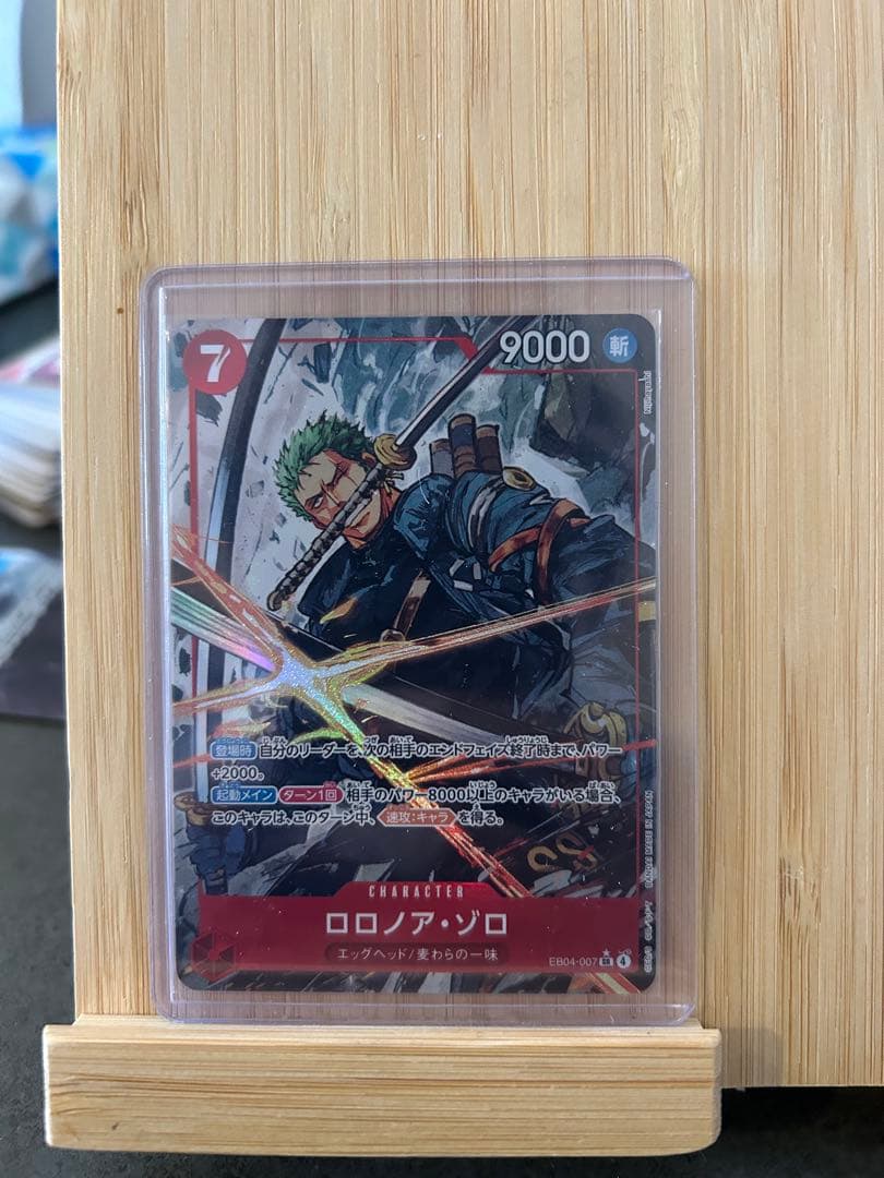 ロロノア・ゾロ パラレル 1枚 ワンピースカードゲーム エッグヘッドクライシス