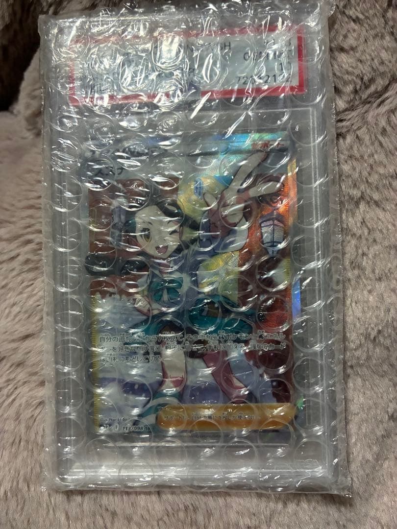 【PSA10】スズナ SR　S12 113/098 ポケモンカード