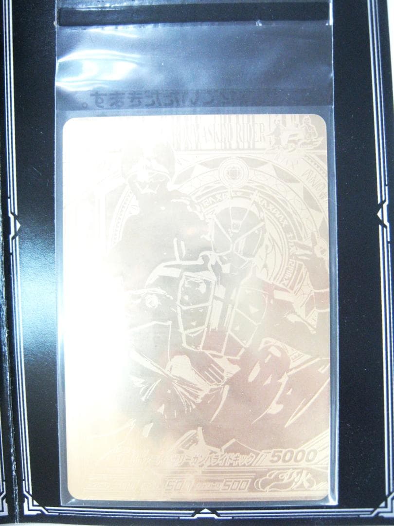 仮面ライダーバトル　ガンバライド　ゴールドカードゲット　仮面ライダーウィザード