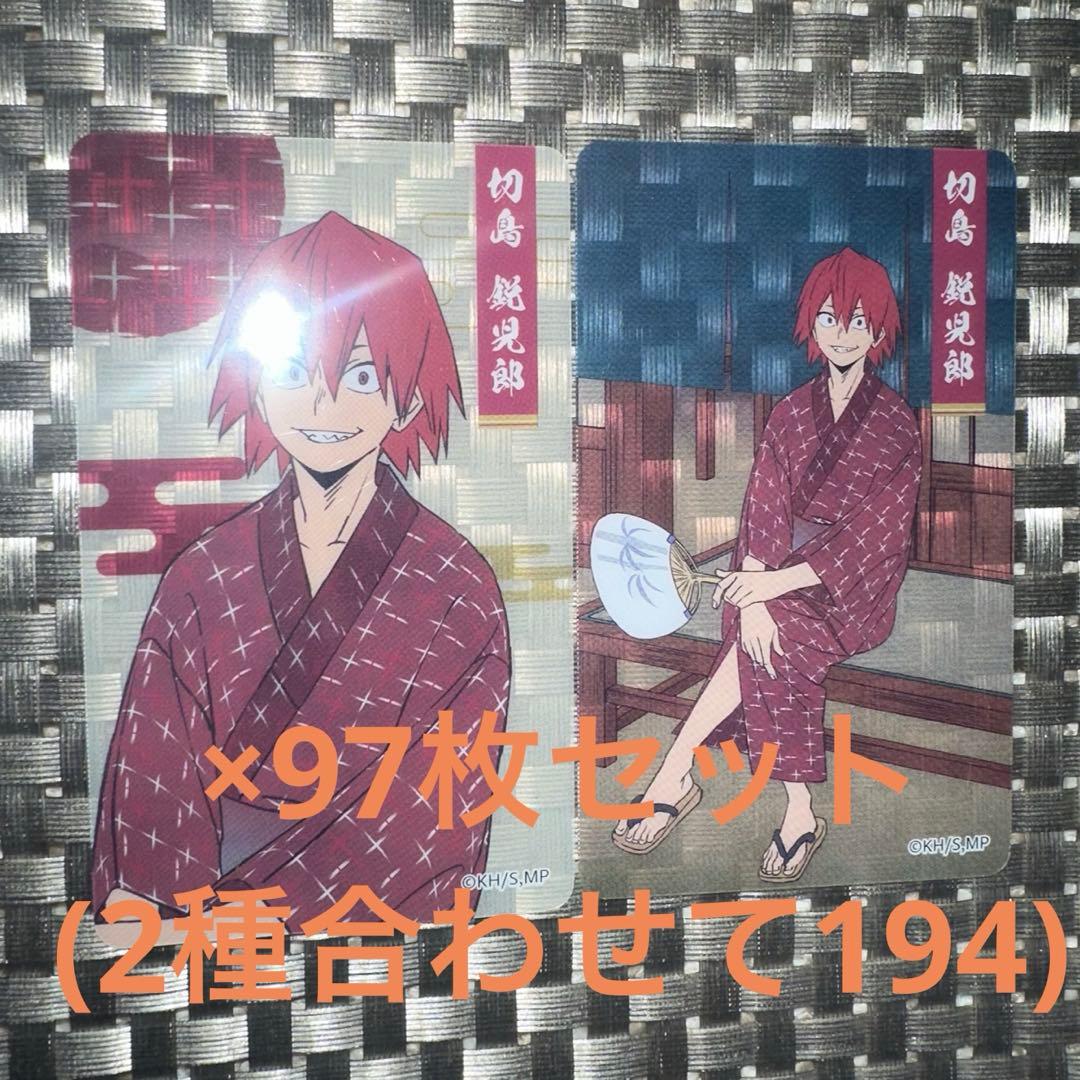 僕のヒーローアカデミア 切島鋭児郎 浴衣 浮世絵 クリアカード アニメイト