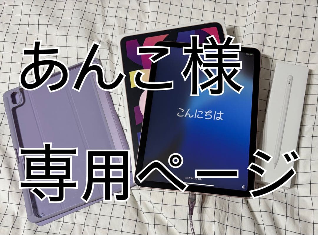 あんこページ