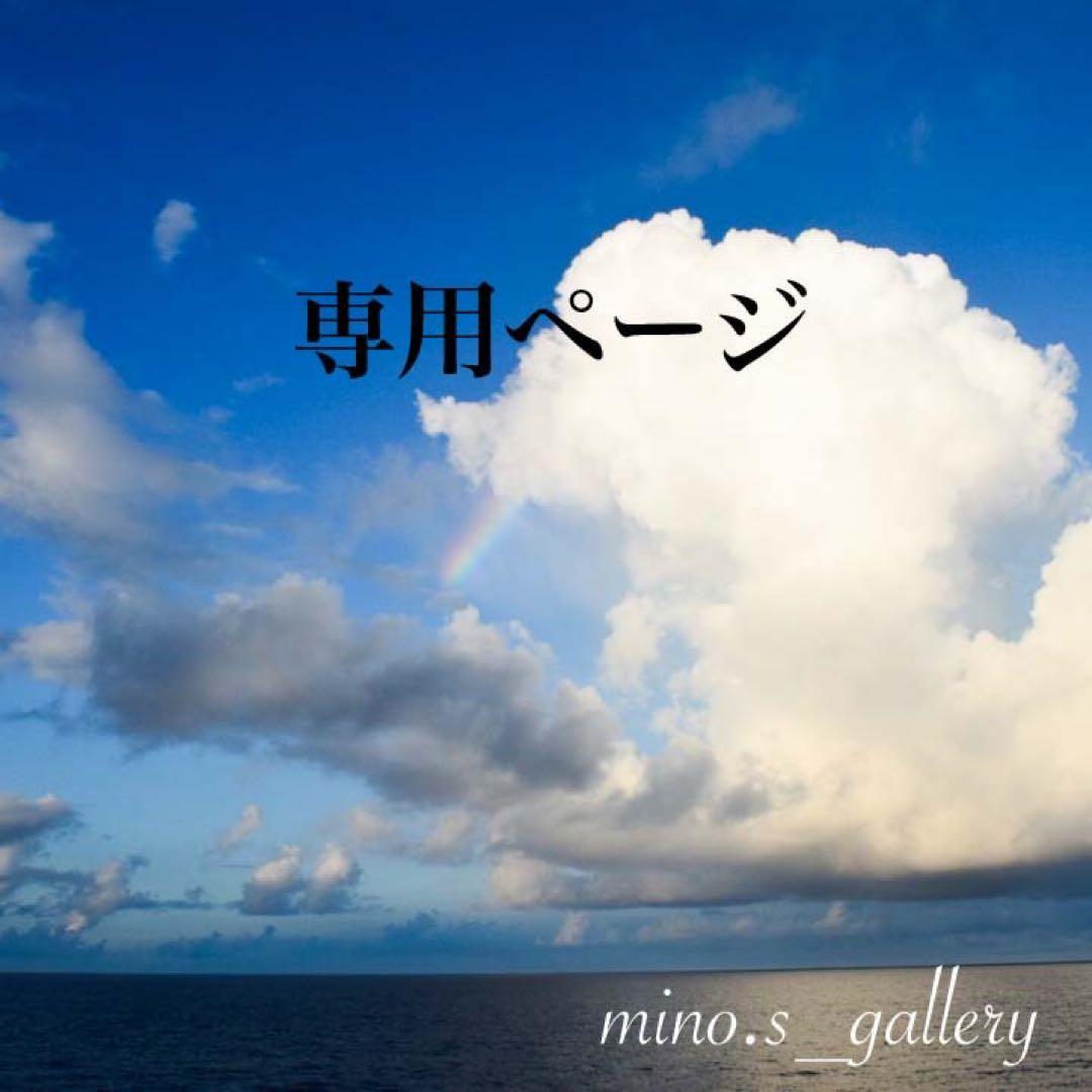【お取置】おまとめ5点