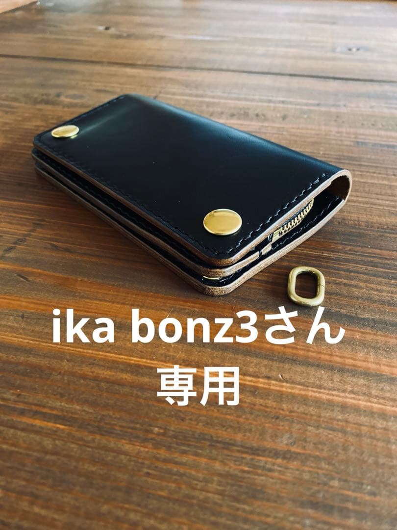 ika bonz3さん専用ページです