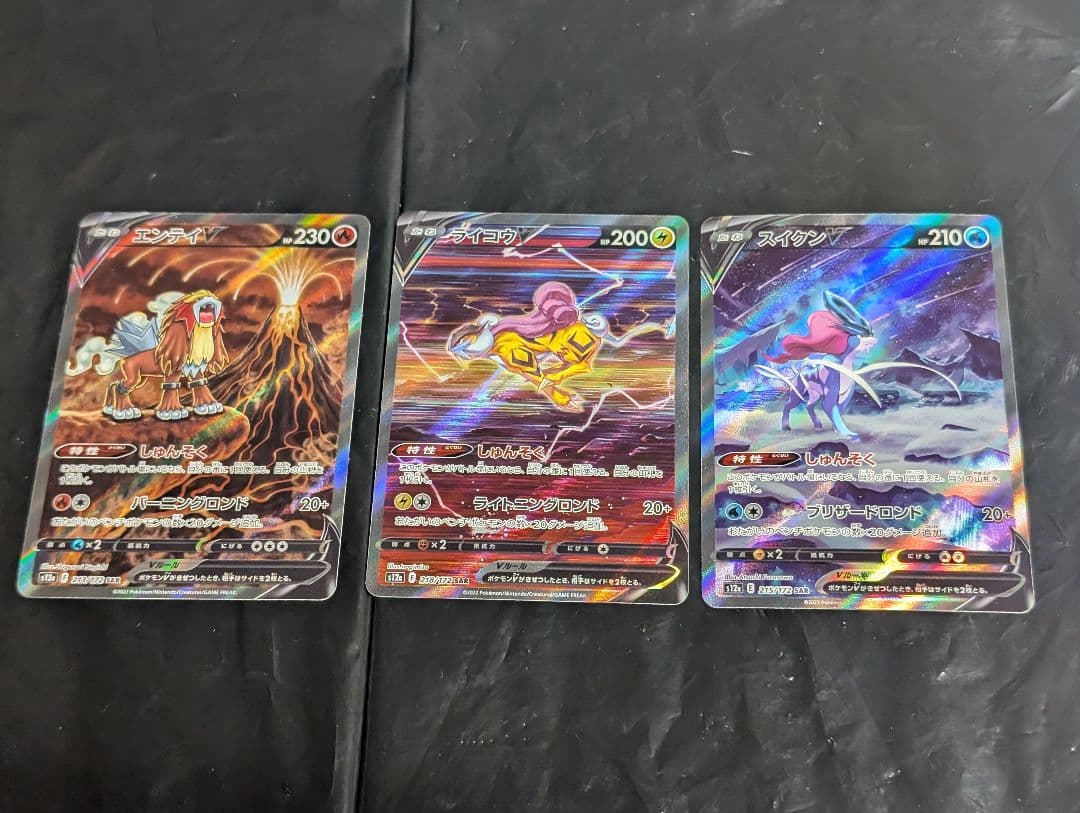 エンテイ ライコウ スイクンv 三犬 sar セット