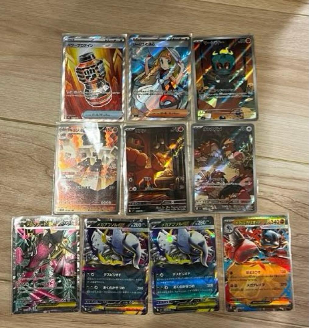 【美品】ポケモンカード リーリエの決心 SR　メガブレイブ　おまけ付き