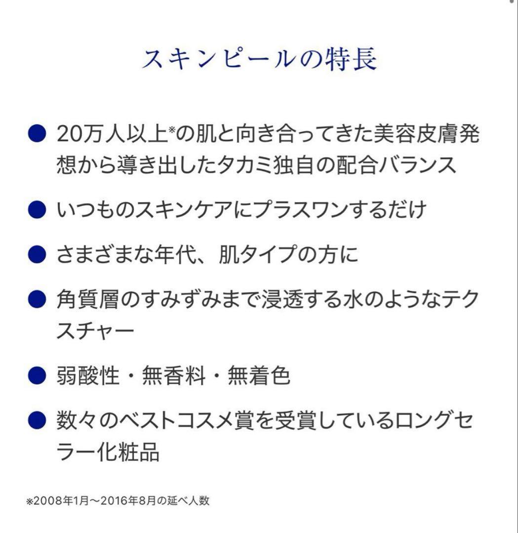 TAKAMI ブースター・導入液 5本セット　(タカミスキンピール)