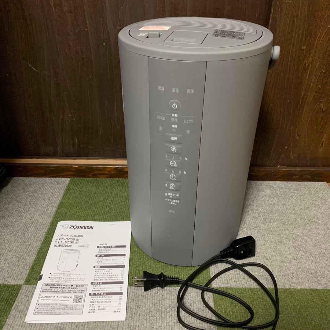 【2025年最新/使用1週】象印 加湿器 EE-DF50-HA（グレー）