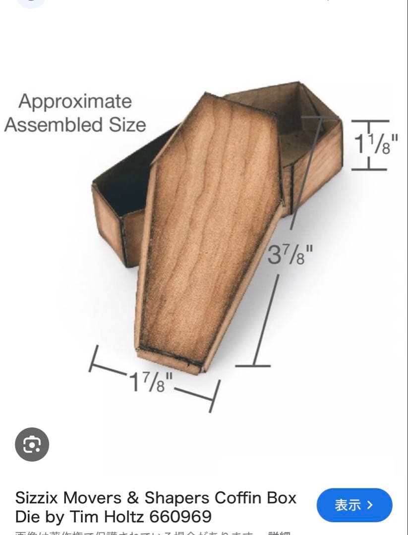 アルバム・スクラップ Sizzix bigz die Coffin Box Rare .660969