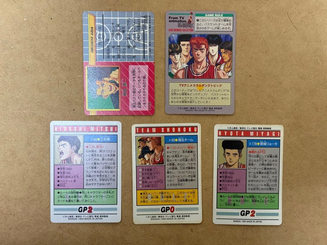 スラムダンク カードダス 5枚セット
