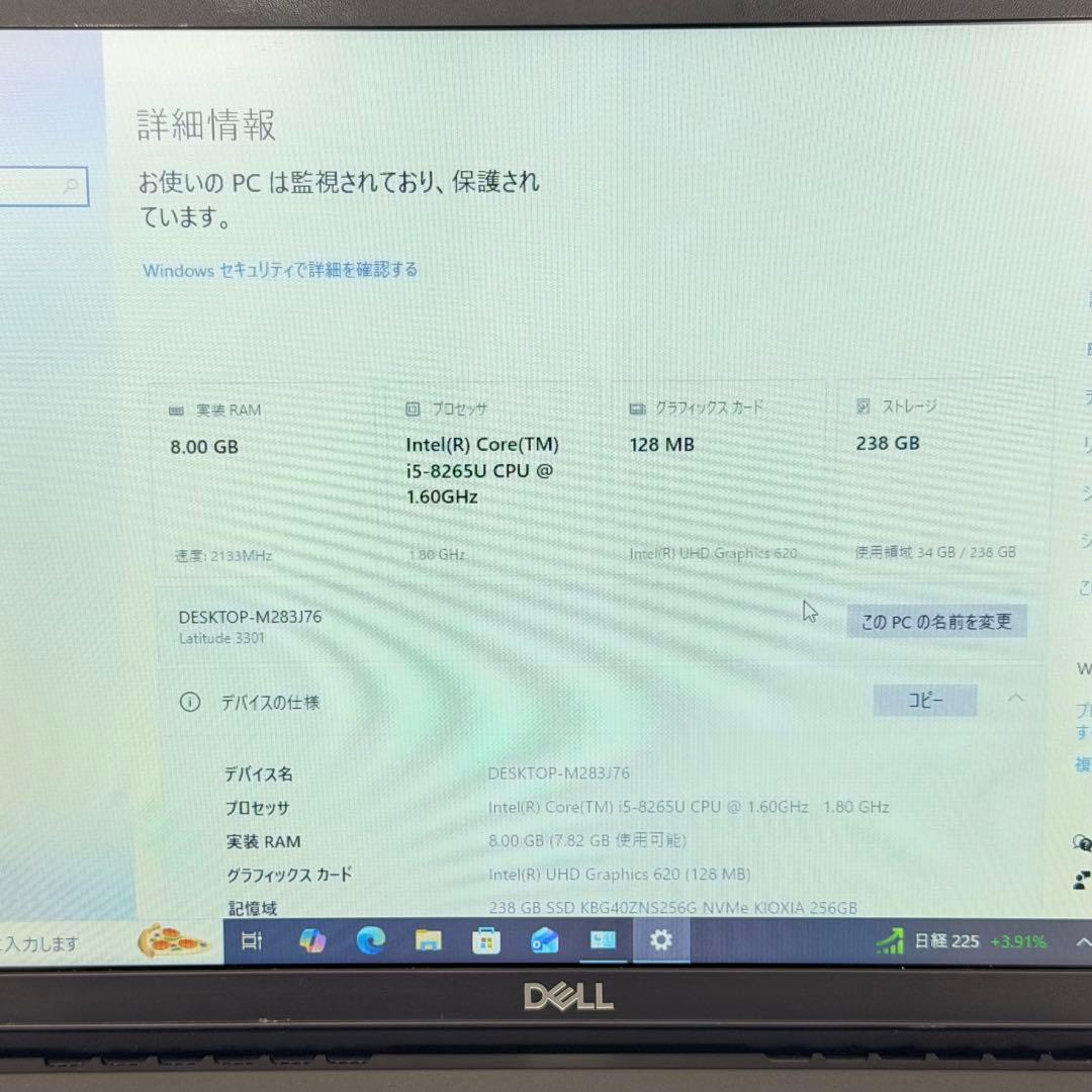良品 Dell Latitude 3301／i5-8265U／8GB／256GB