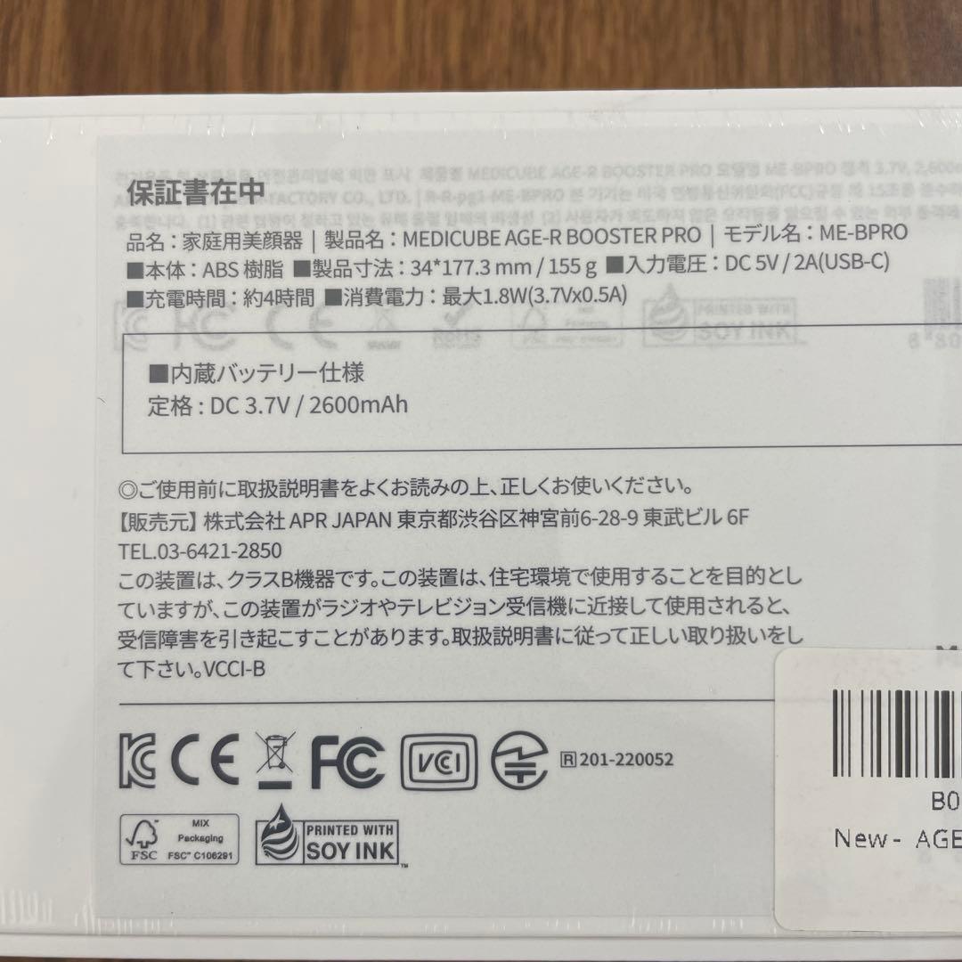 Z061メディキューブ AGE-Rブースタープロ ブラック