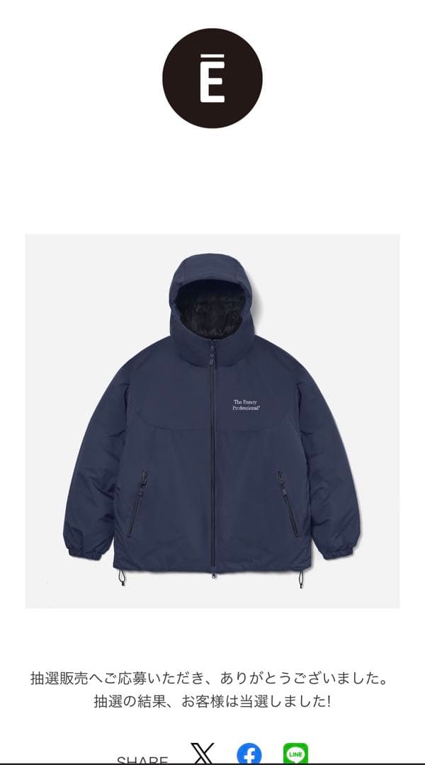 ENNOYとスタイリスト私物 PADDED NYLON HOODIE S