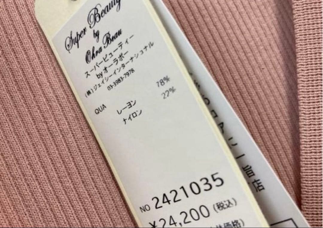 ♡2025秋冬前立てビジュー使いリブ編みVネックカーディガン