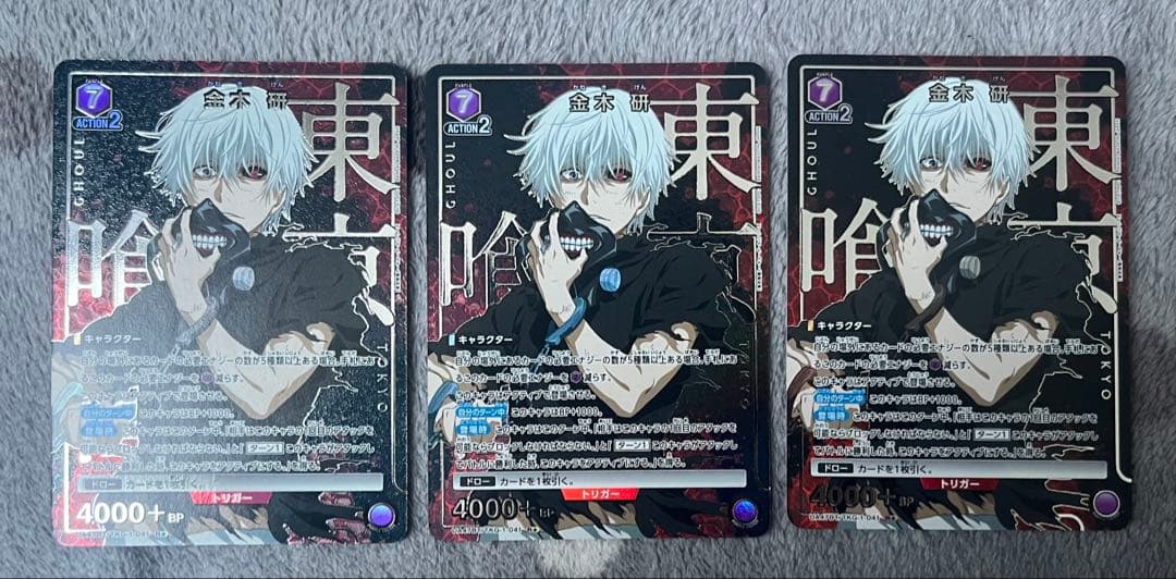 金木研　パラレル　3枚セット