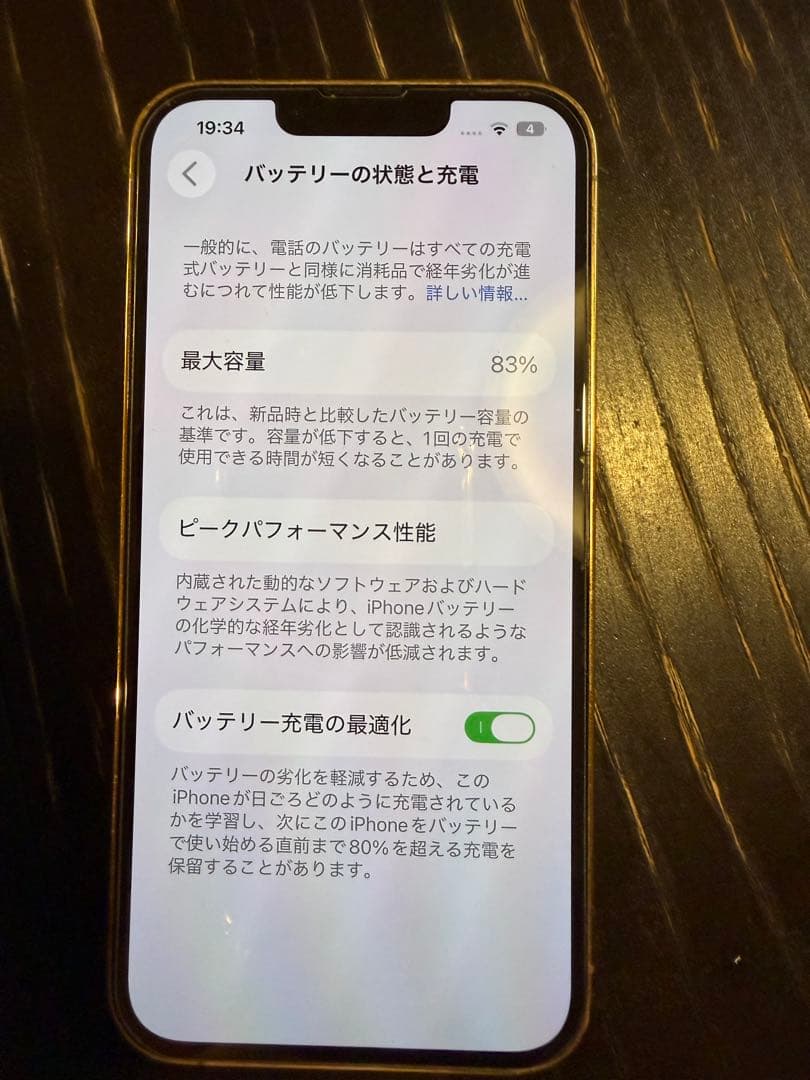 iPhone 13 Pro ゴールド 256GB