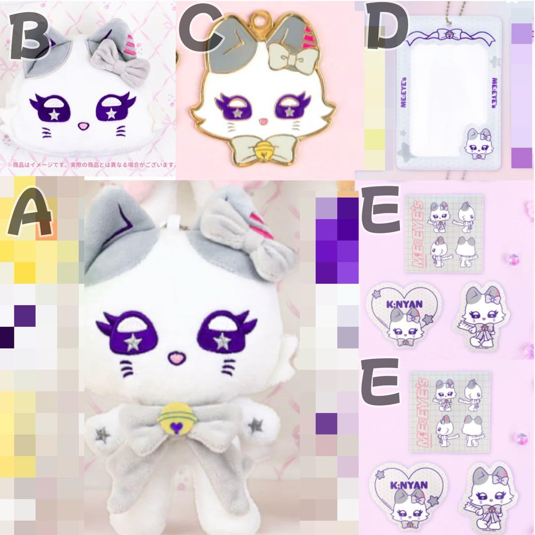 【コンプリート】キャラ福くじ ME:I 『ME:EYE’s』 清水恵子
