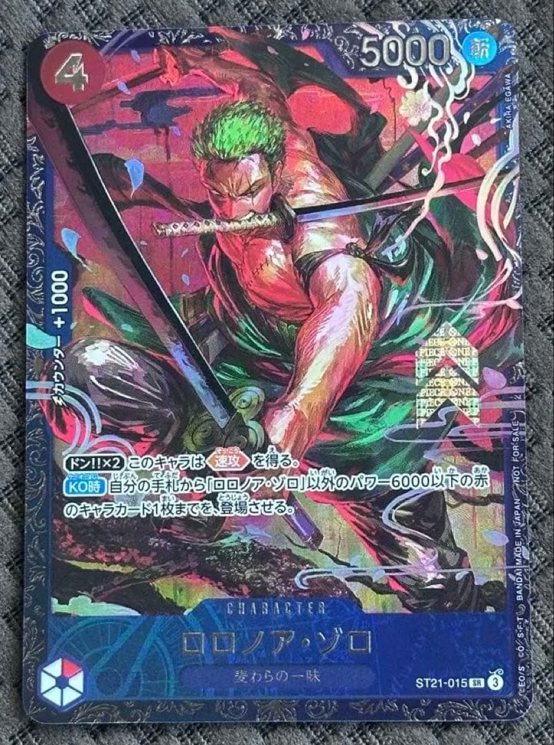 ワンピースカード　ロロノア・ゾロ フラッグシップ　プロモ　ST21-015