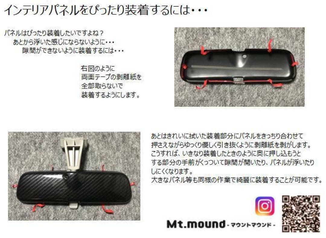スペーシア　インテリアパネル　４点セット　ピアノブラック　スペーシアギア