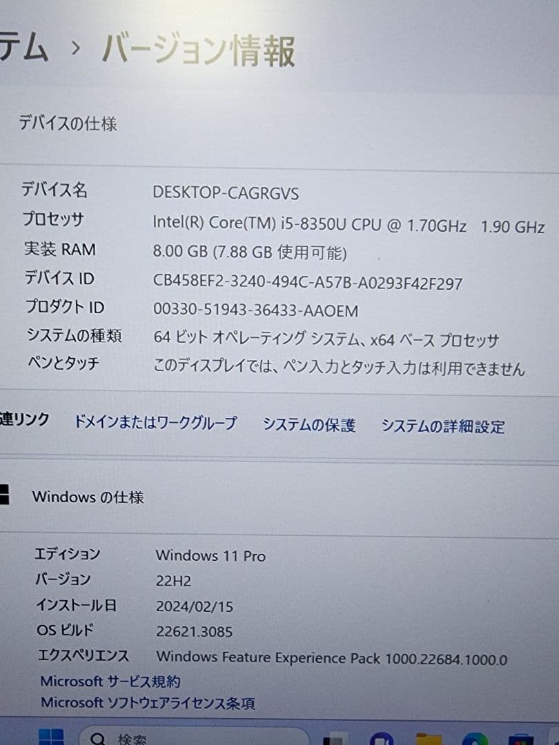 美品　DELL Latitude 7390 i5 8GB 256GB