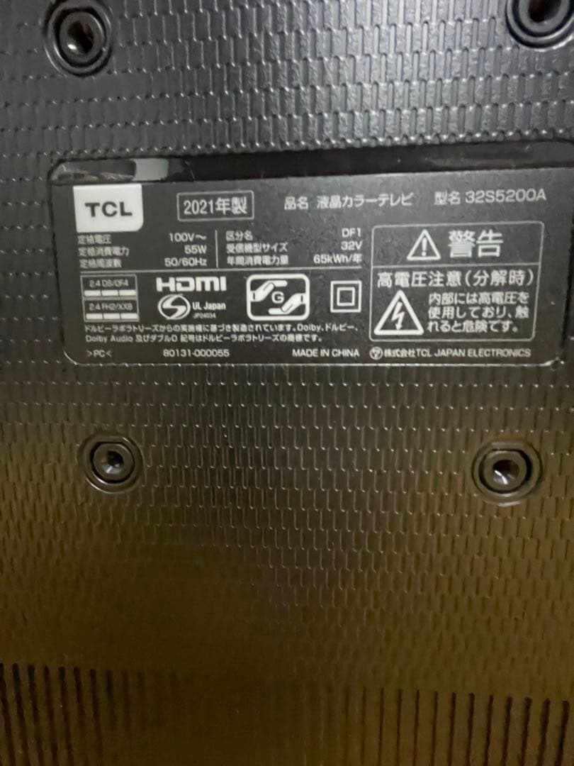 TCL 32S5200A スマートテレビ32型2021年製　 Android搭載