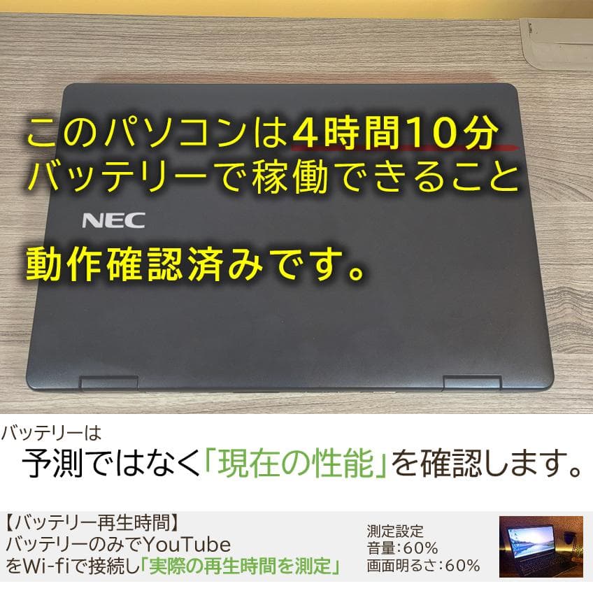 【爆速＆軽量】NEC UltraLiteノートパソコン オフィス付きWin11