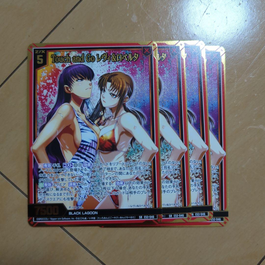 z/x　ゼクス　Touch　And　Go　レヴィ＆ロベルタ　4枚セット sr