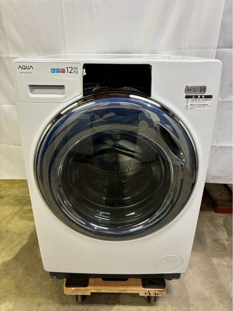 AQUAドラム式洗濯機 AQW-DX12N 洗濯12kg乾燥6kg 2023年製