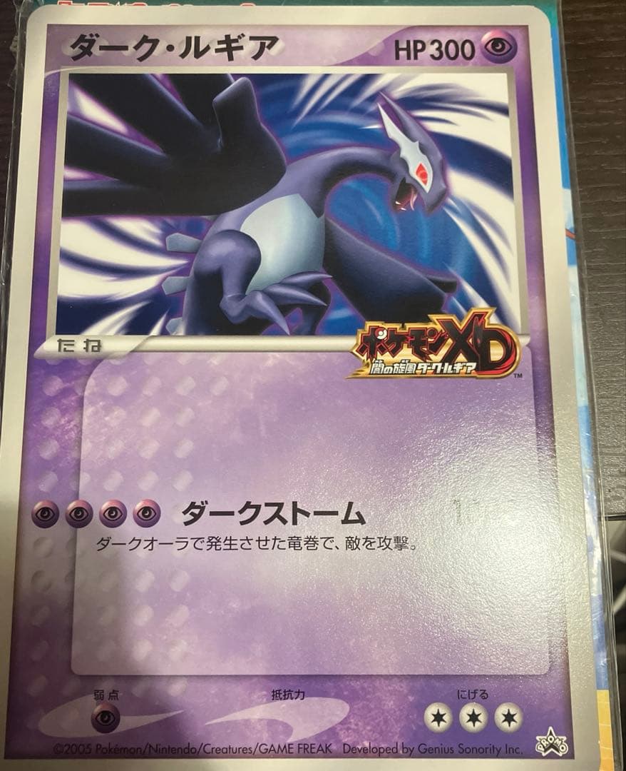 ポケモン スクープ2005 ダーク・ルギア ジャンボカード