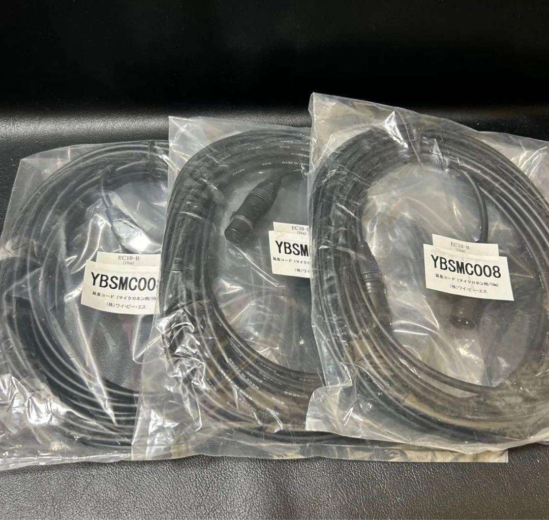 マイクロホン用/10m