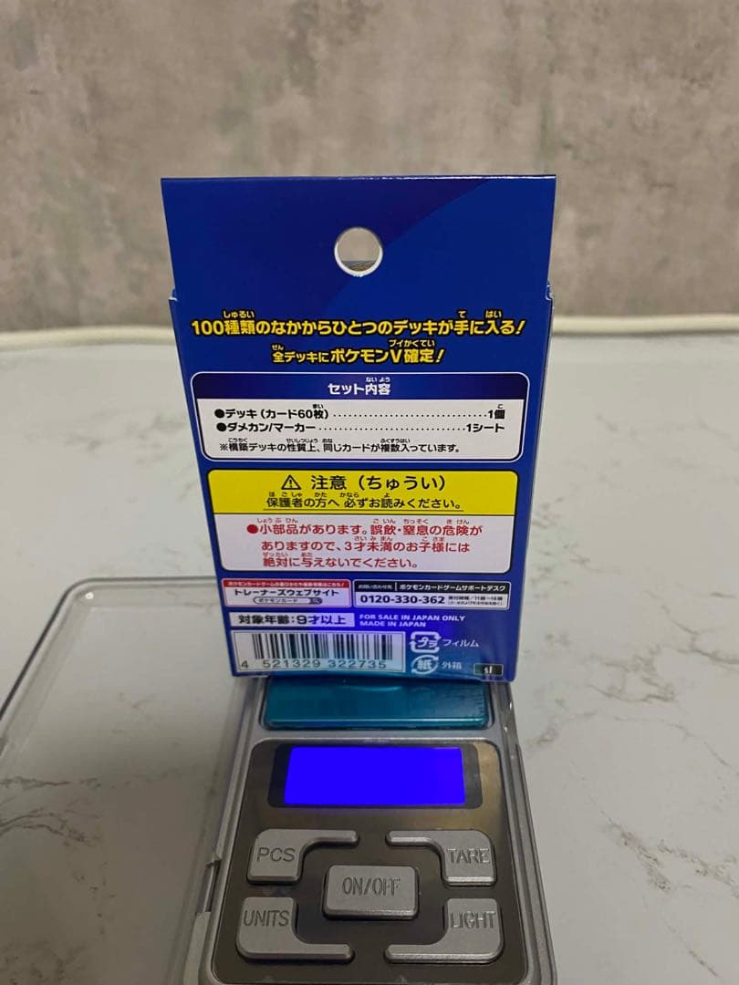 ぴ*ん様 111.4グラム‼️新品未開封テープ付　スタートデッキ100