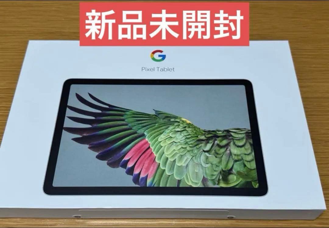 Androidタブレット本体 Google Pixel Tablet 128GB Hazel
