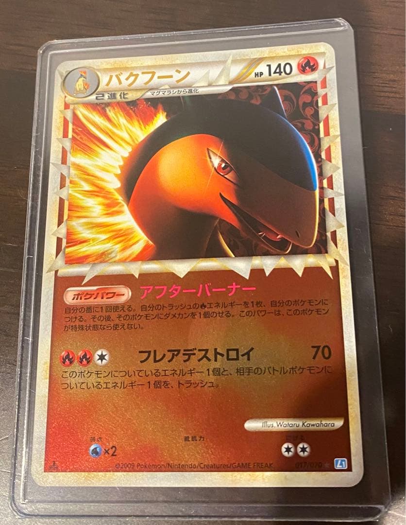 早い者勝ち‼️バクフーン ミラー レジェンド 017/070