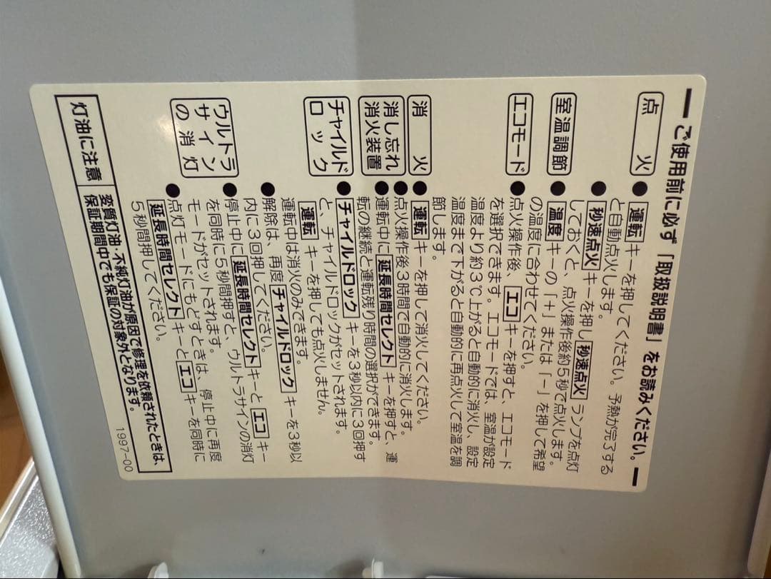 コロナファンヒーター　FH-iX468BY－Ｗ　大熱量　7.2Lタンク　大型
