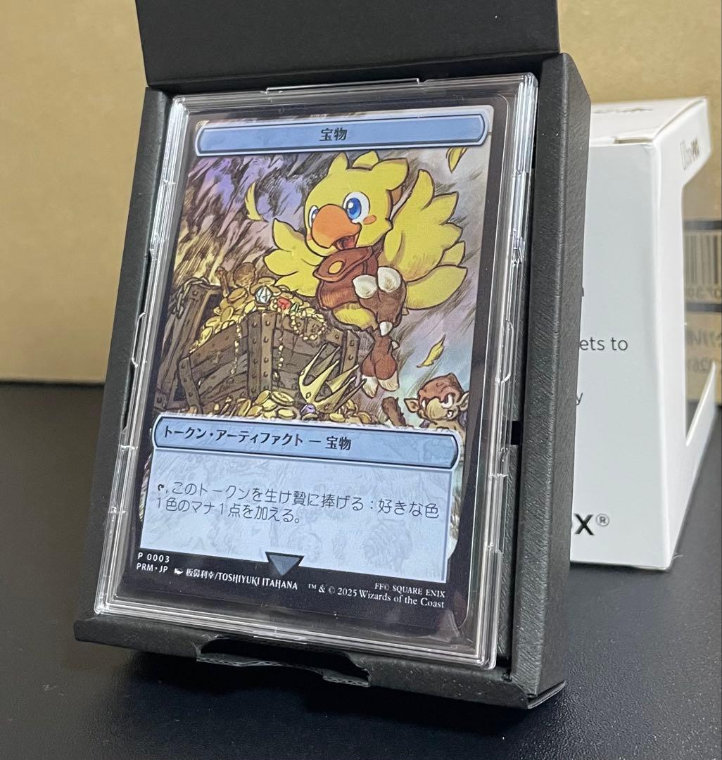 マジック大戦祭 ステンレストークン「宝物」　チョコボ