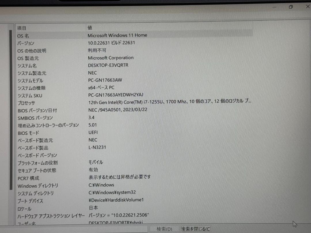 LAVIE N13 Slim PC-GN17663AW パールブラック