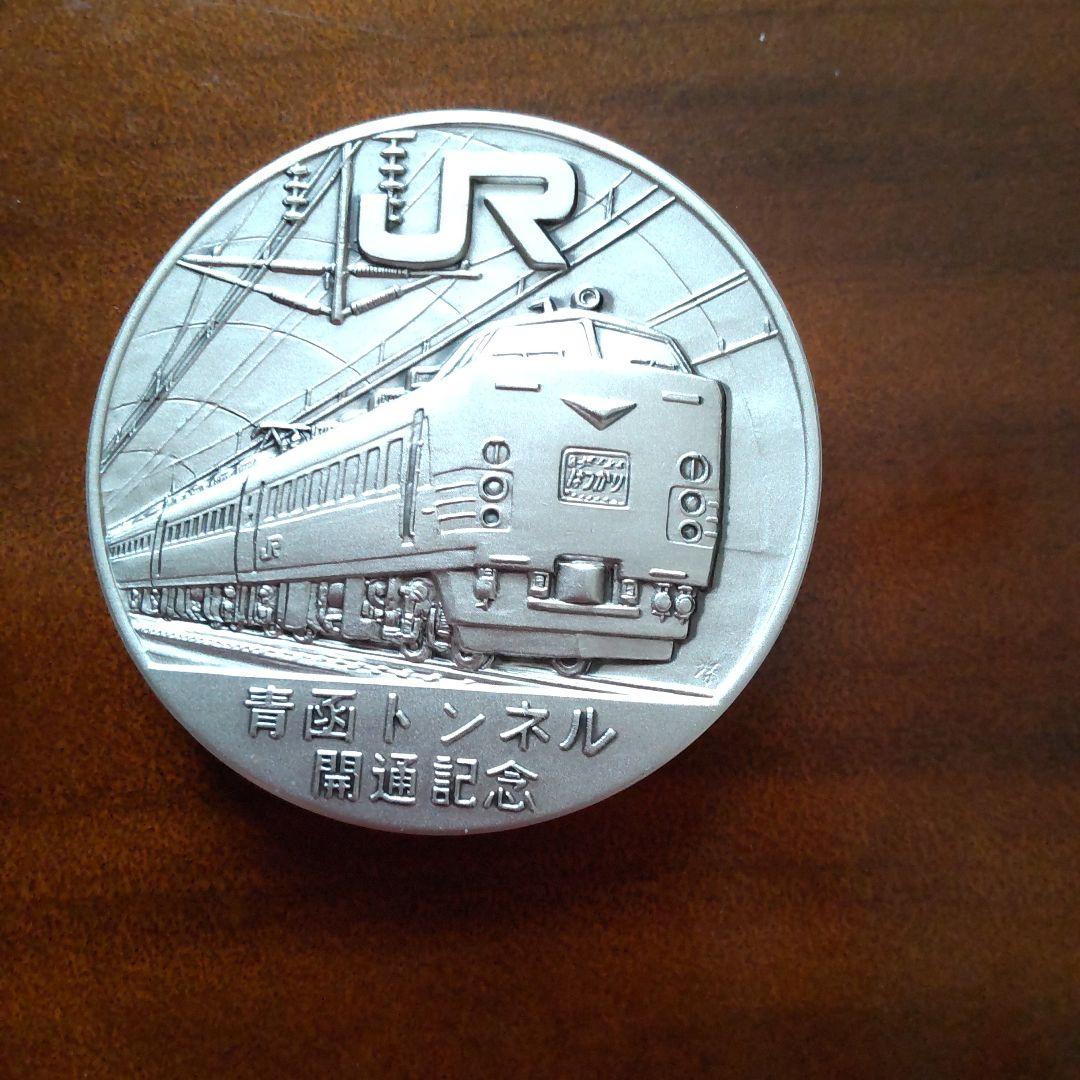 青函トンネル開通公式記念メダル