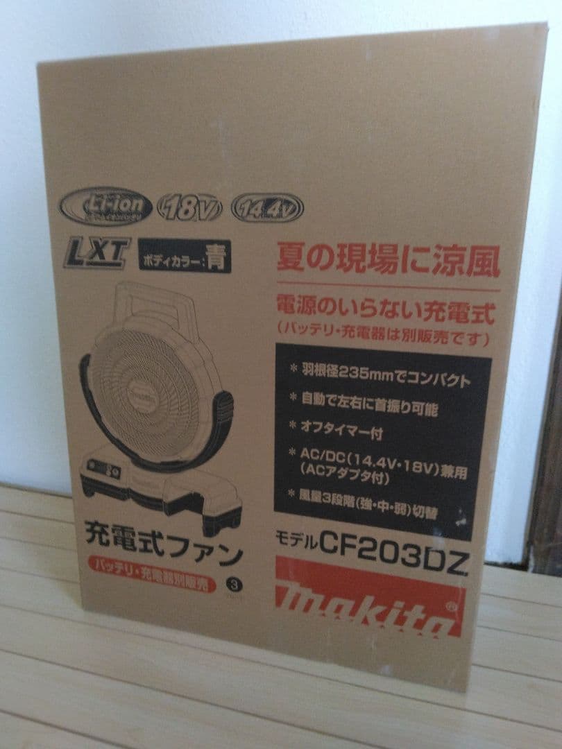 や*ん様 マキタ充電式ファンCF203DZ