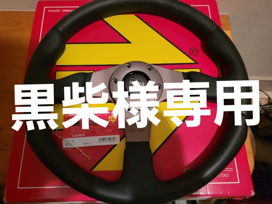momo race 35 ステアリング
