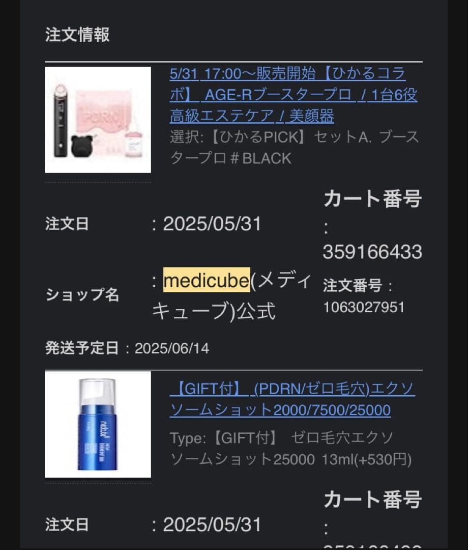 メディキューブ AGE-R BOOSTER PRO 美顔器　未使用