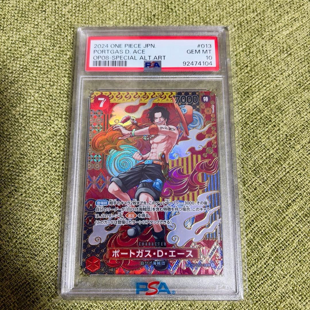 ワンピースカード　エース　SP psa10