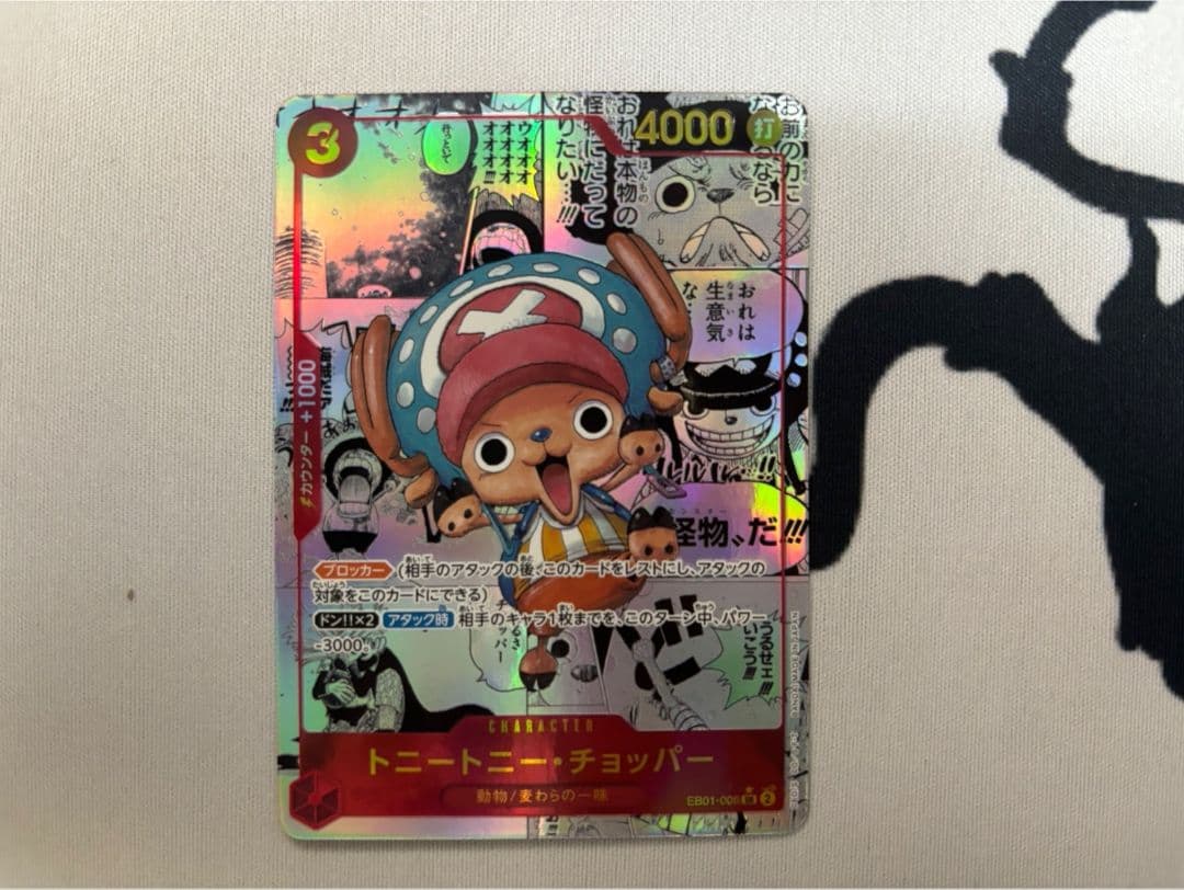 ワンピースカード　チョッパーコミパラ　極美品