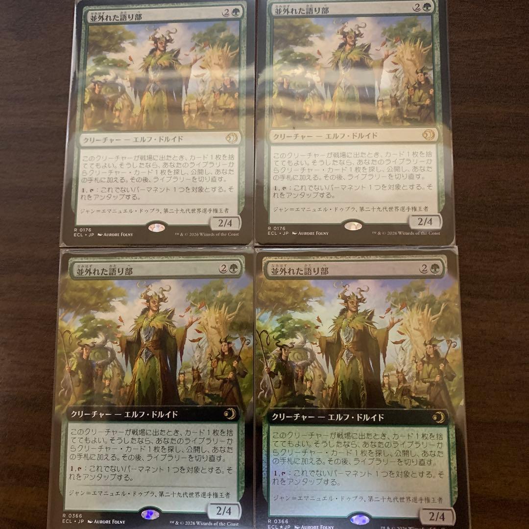 MTG 並外れた語り部 4枚セット 通常2枚、拡張1枚、拡張foil1枚