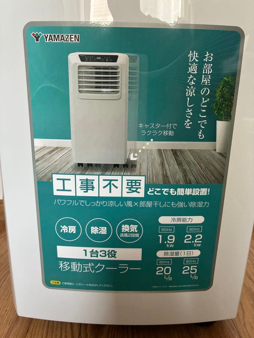 山善 YAMAZENスポットクーラー テラス窓用取付枠セット