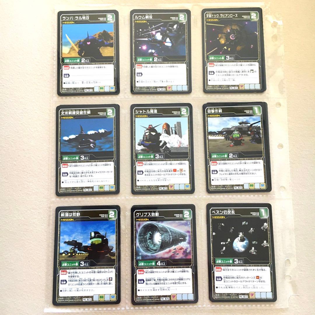 【フルコンプ】スターターVer.2 SDガンダム Gジェネレーションカードゲーム